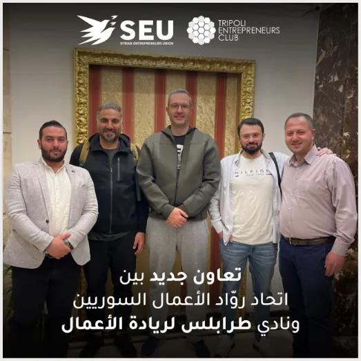 أحمد النحاس مع مؤسسي نادي رواد أعمال طرابلس