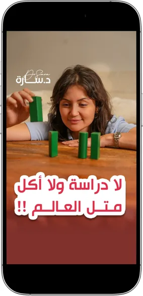 لقطة من برنامج د. سارة