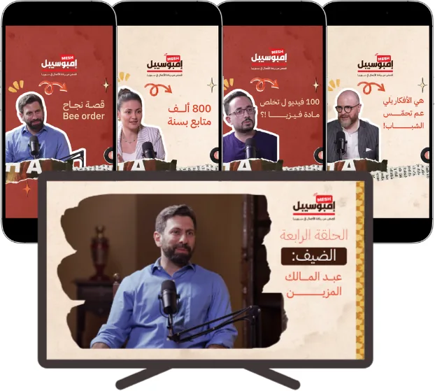 لقطات من بودكاست مش إمبوسيبل